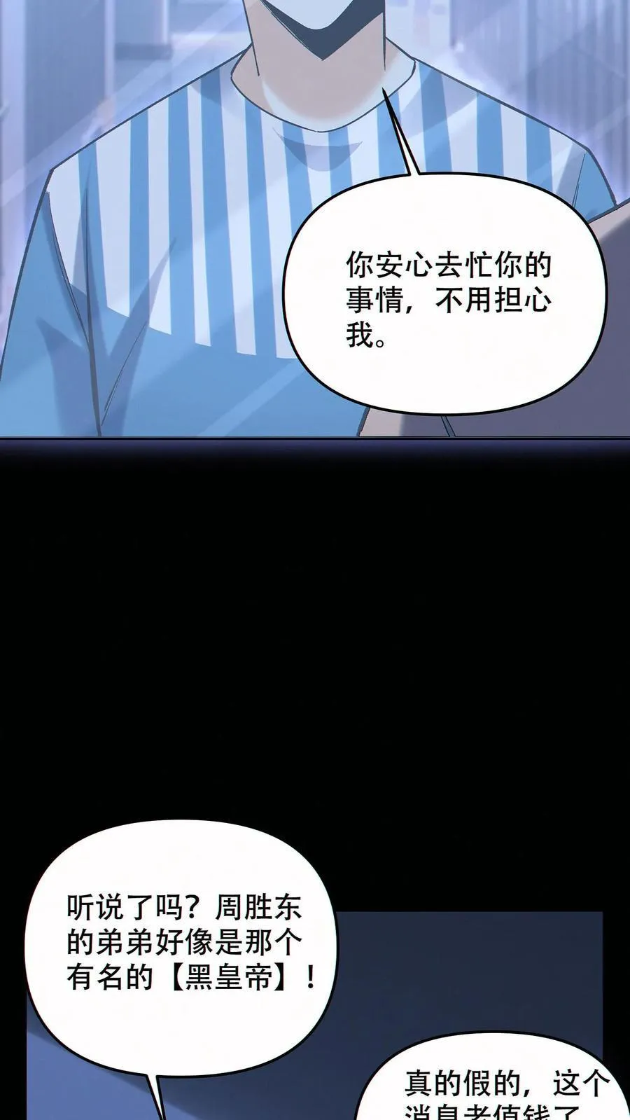 第94话 定一个小目标3