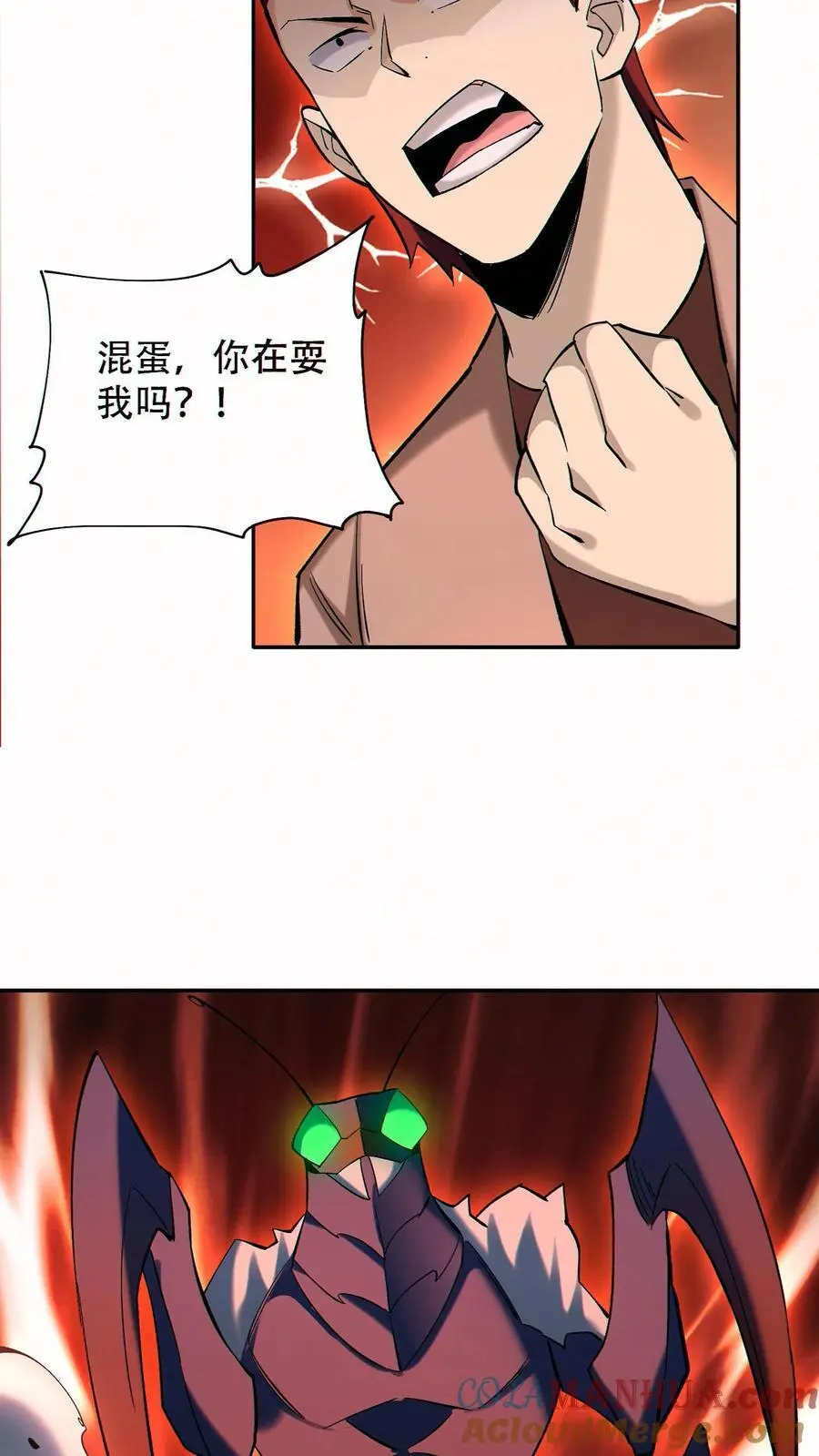 第88话 狼与羊4