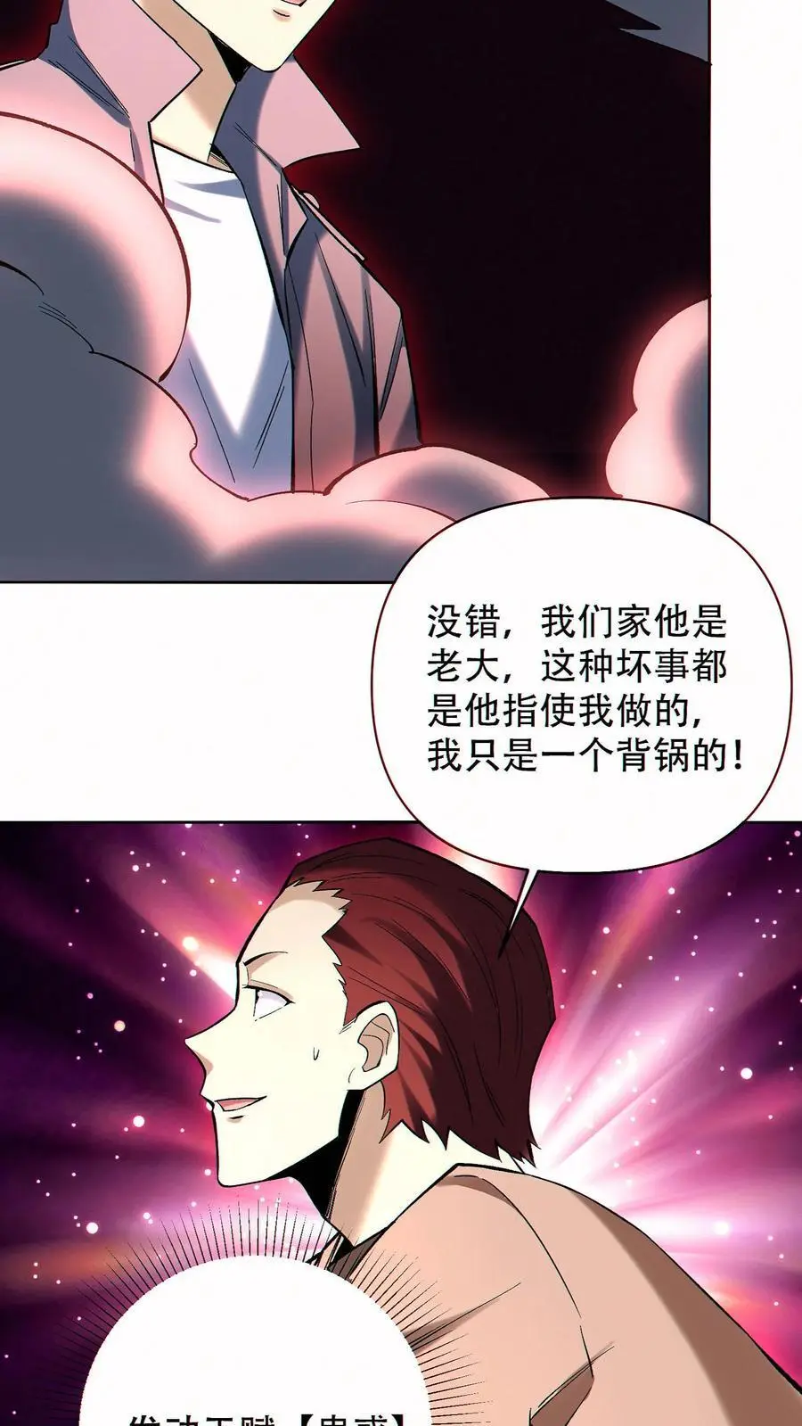 第88话 狼与羊15