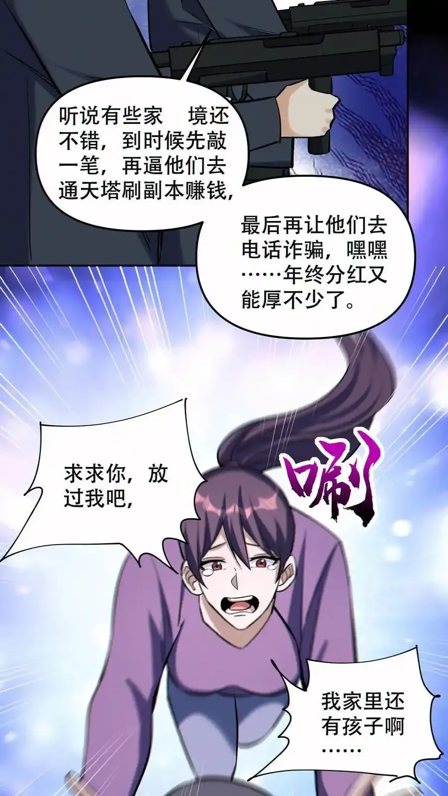 第96话 比反派还反派9