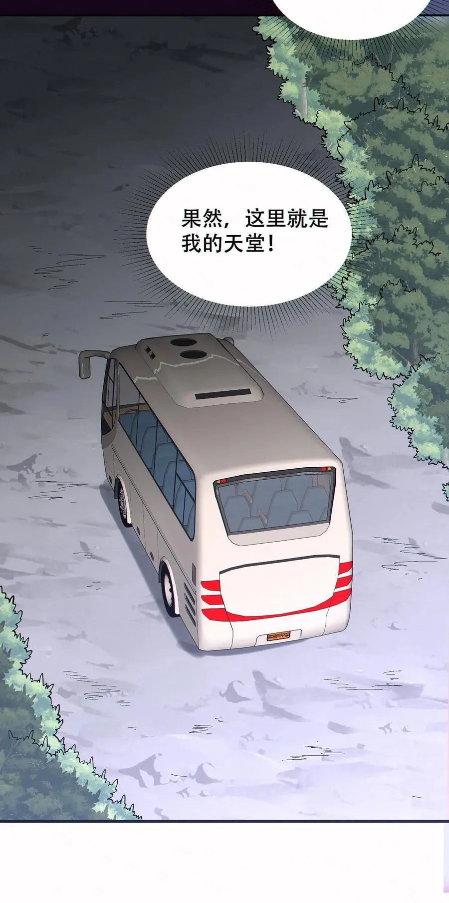 第95话 掠夺者的天堂25