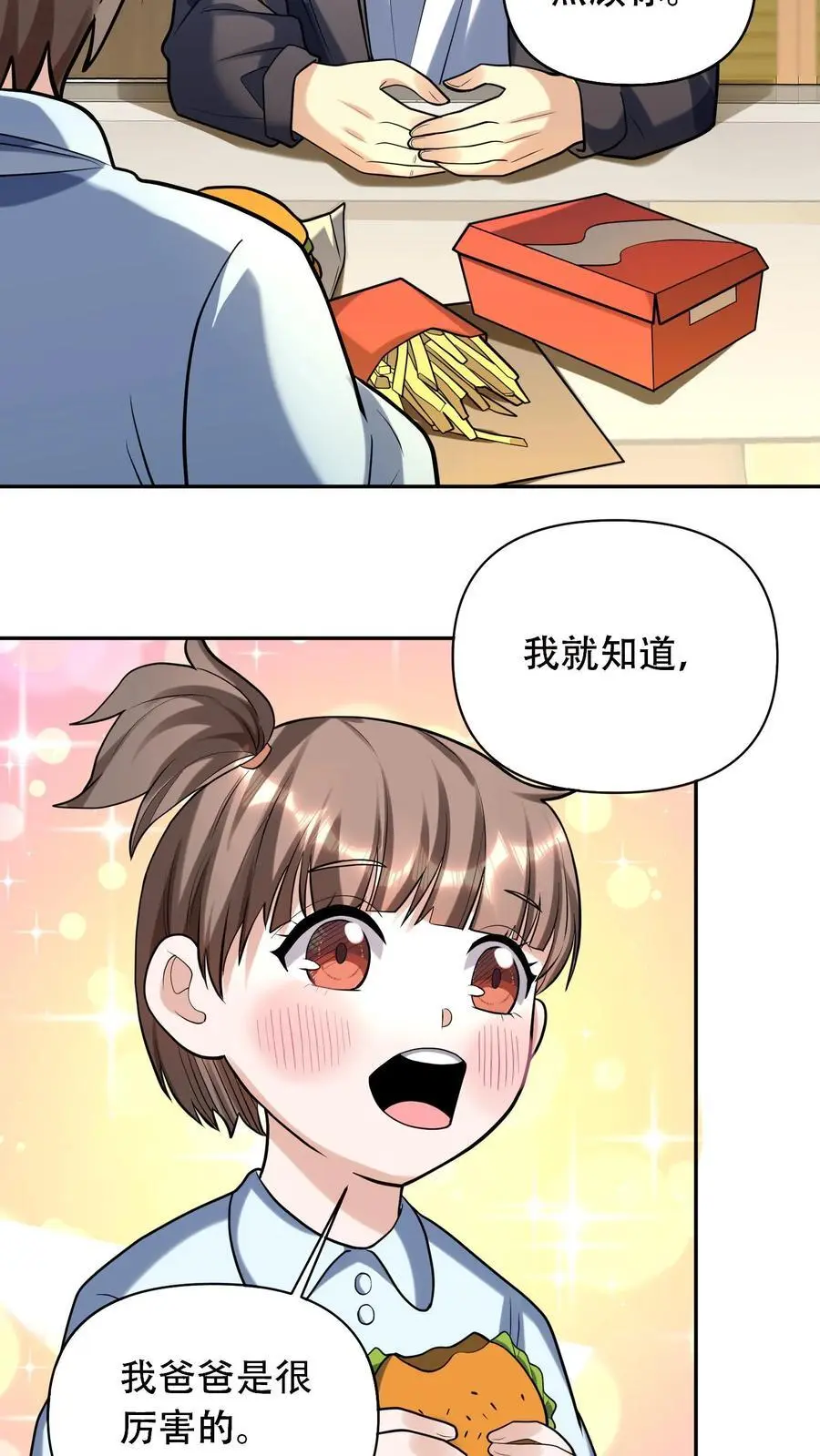 第48话 情绪掠夺者19
