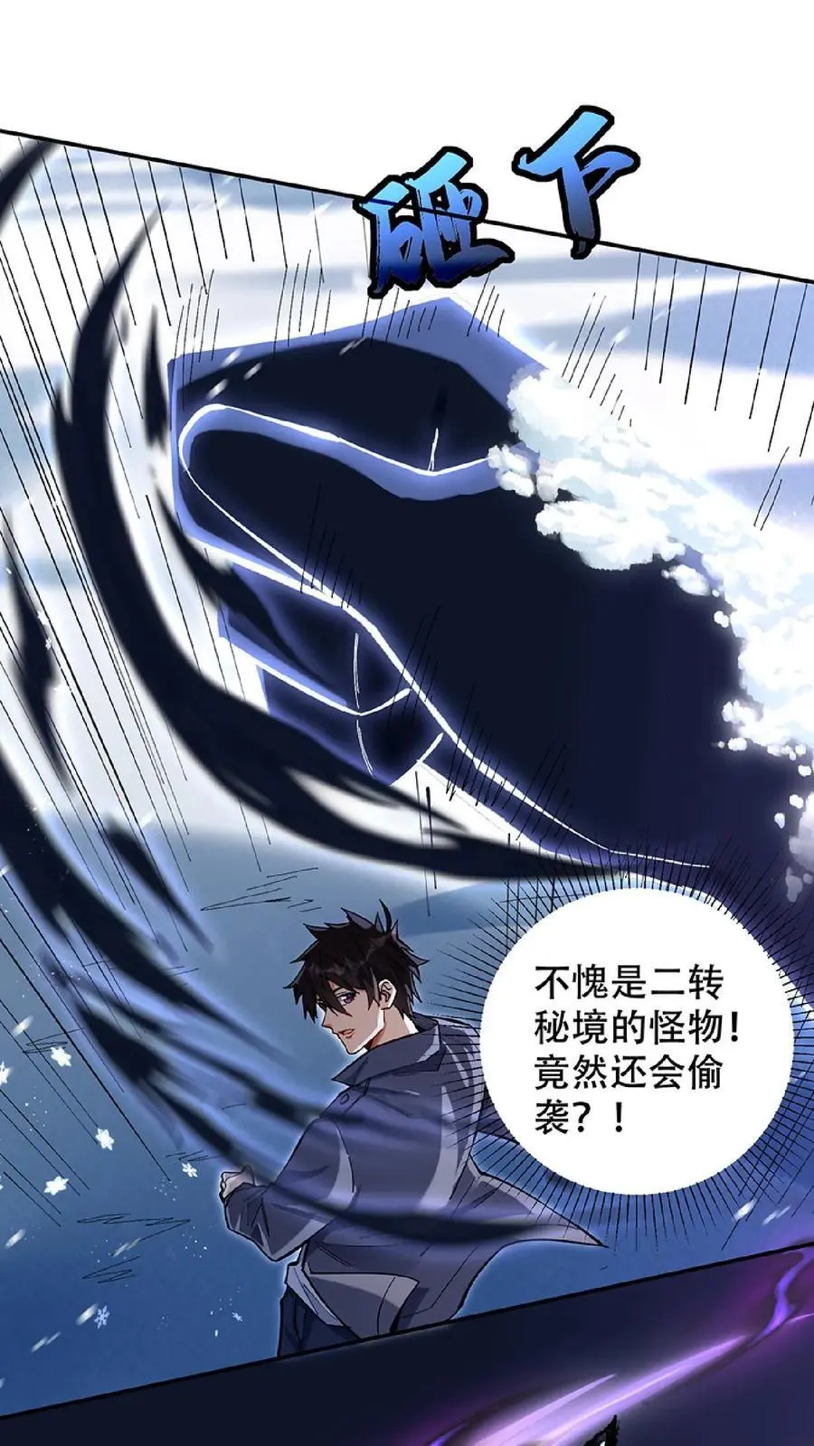 第18话 二转转职21