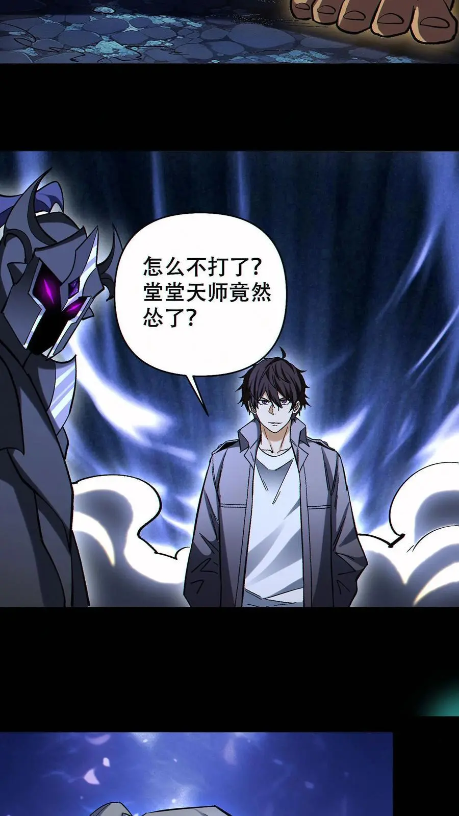 第77话 打不过就自杀？11