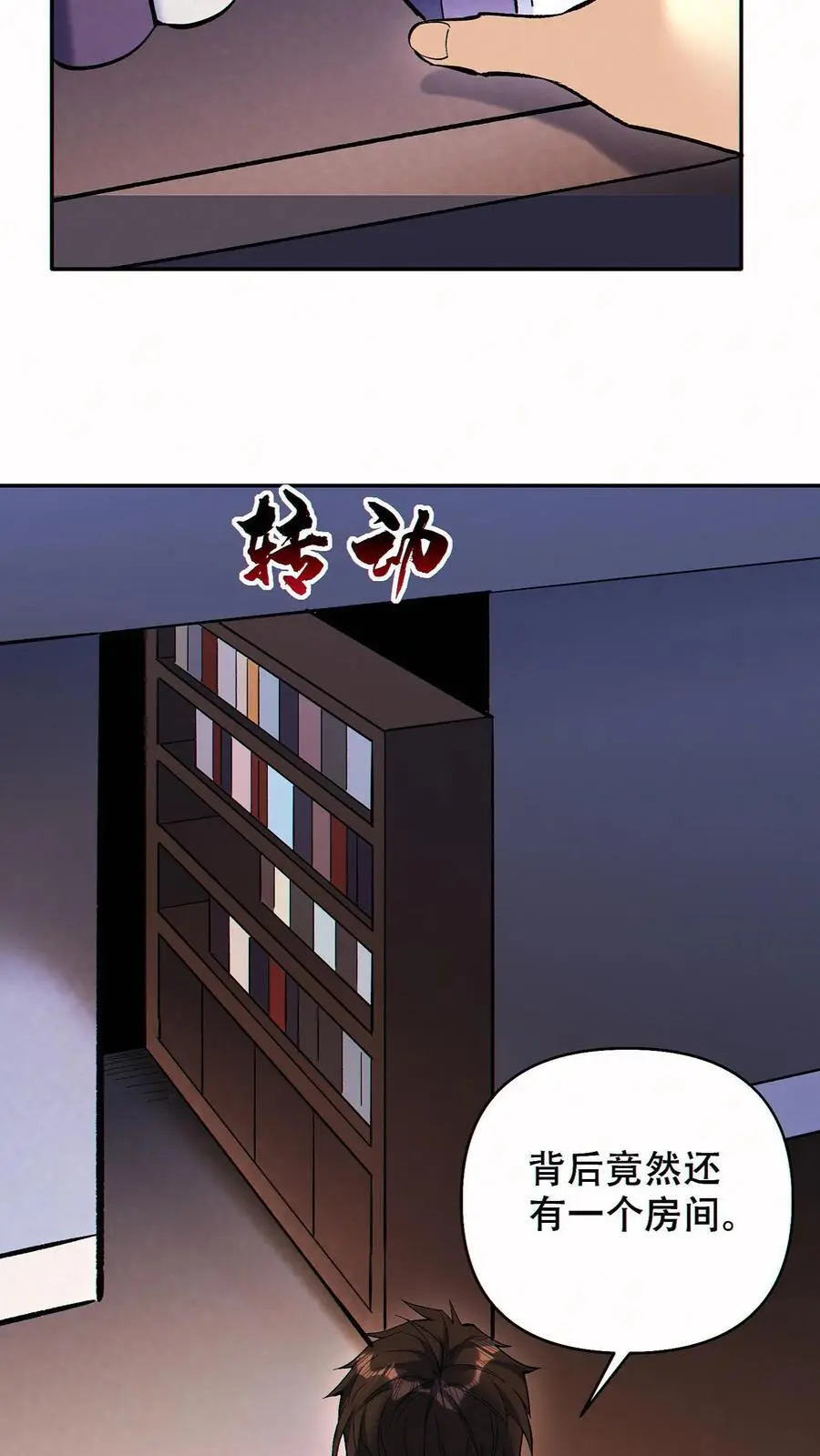 第86话 发大财了！23