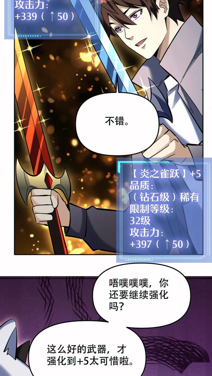 第92话 强化武器的黑白熊25