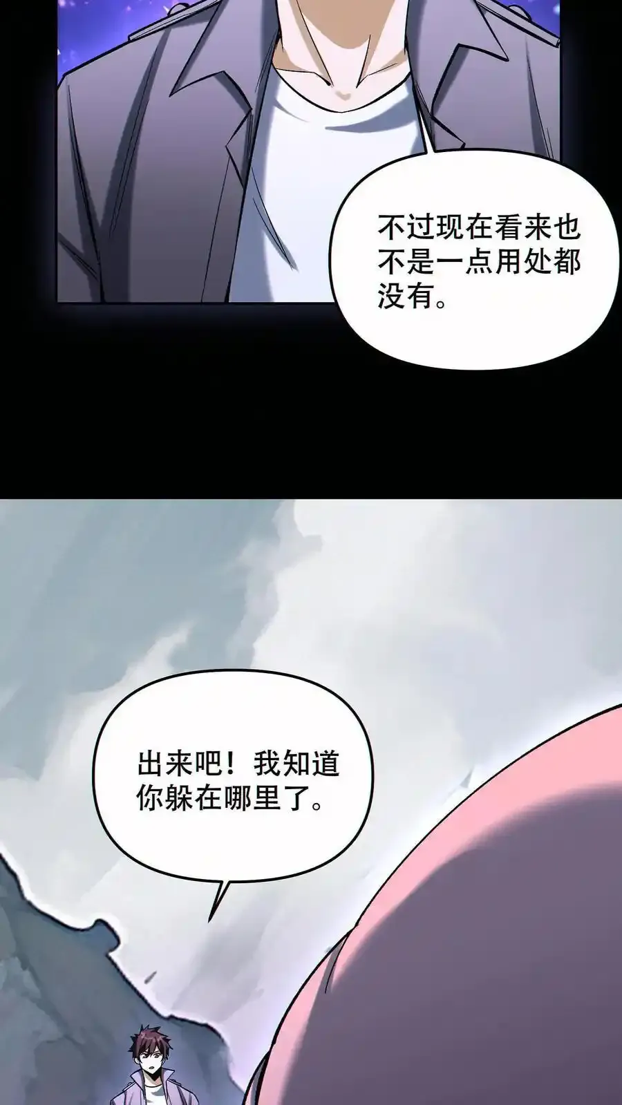 第100话 我是新的王！5