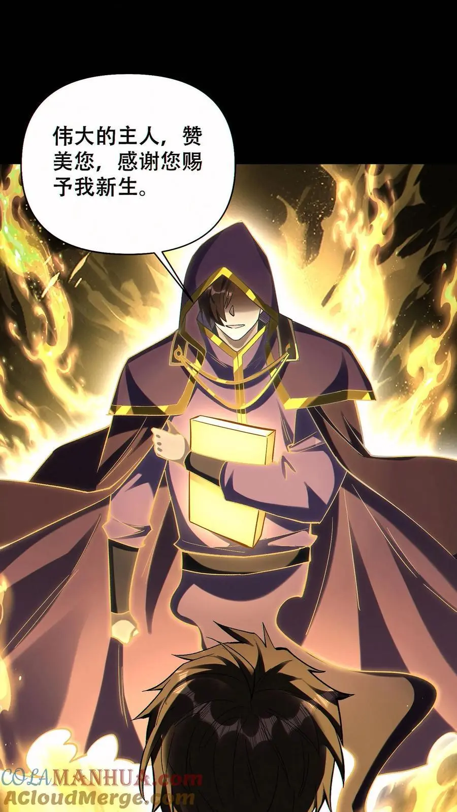 第75话 全员升级！18