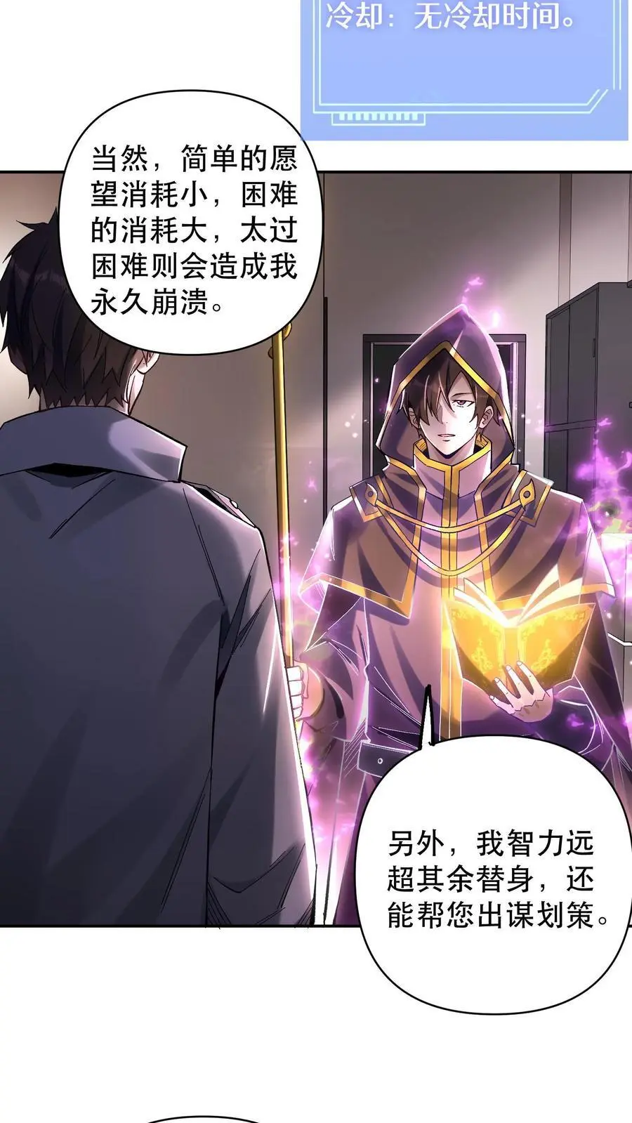 第3话 重生的真相？4