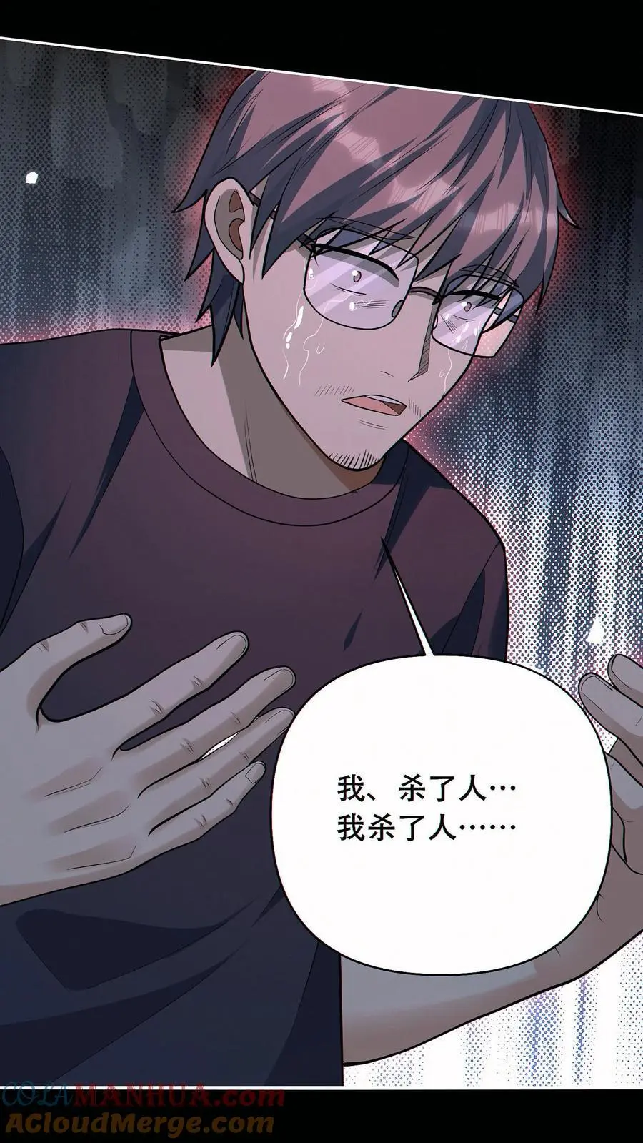 第47话 掠夺了个球？4