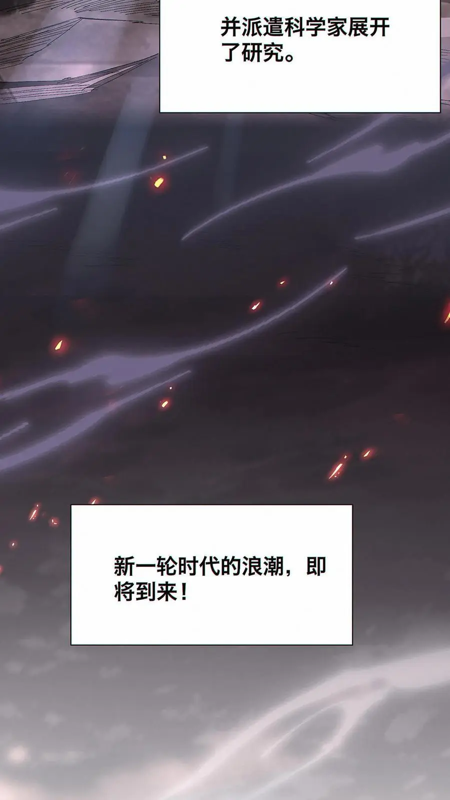 第1话 以罪恶之人为薪柴！8