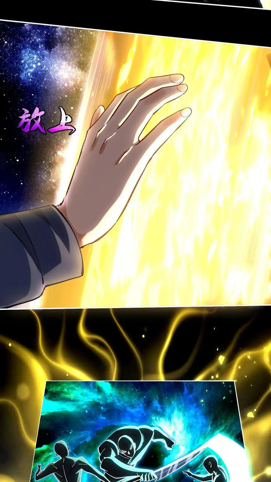第21话 选择职业！23