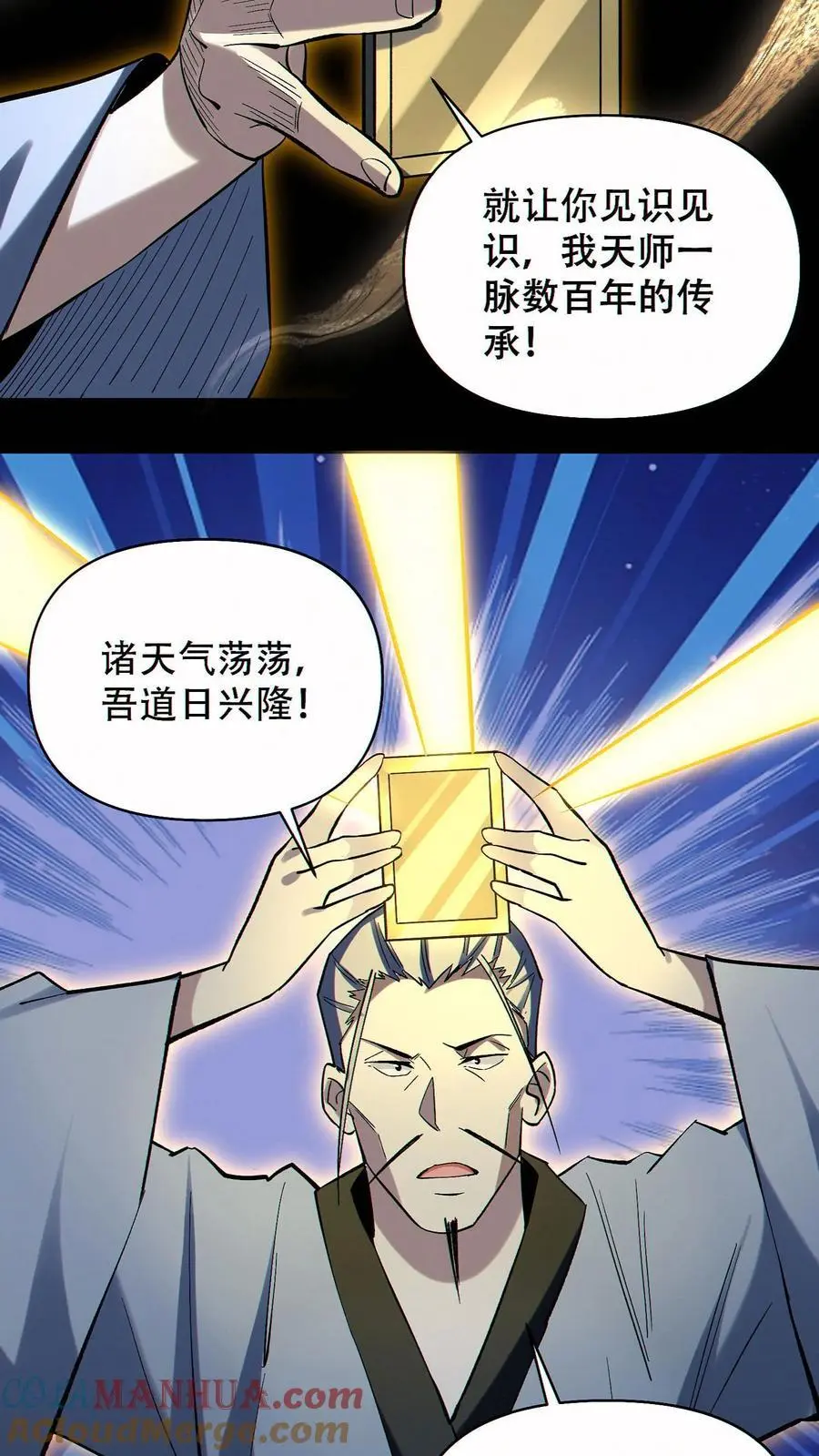 第79话 强大到令人绝望12
