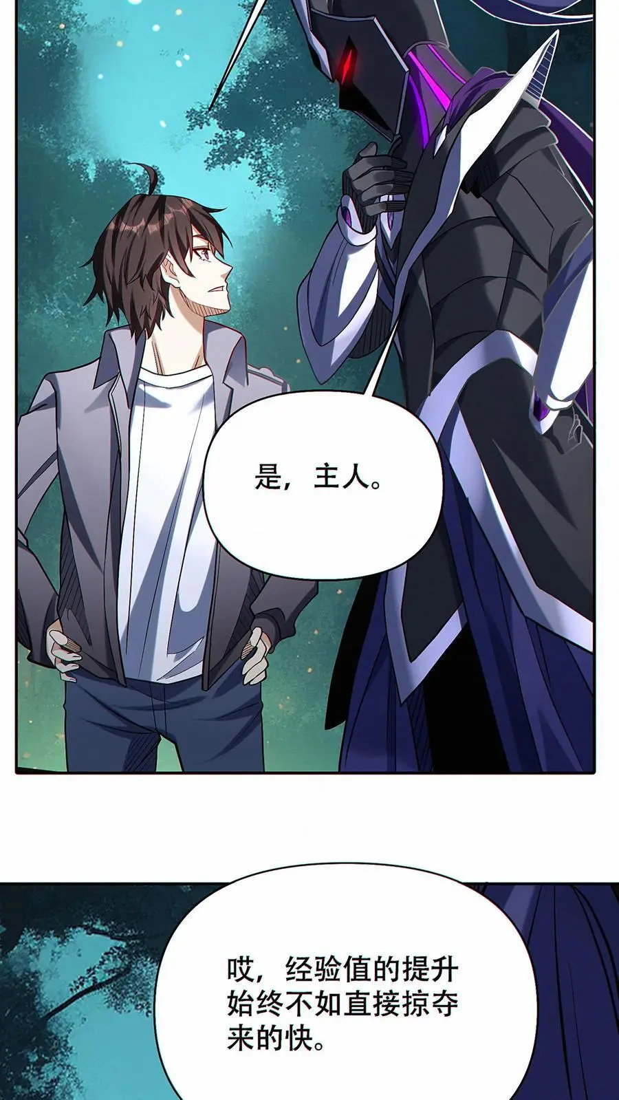 第33话 下一个目标！11