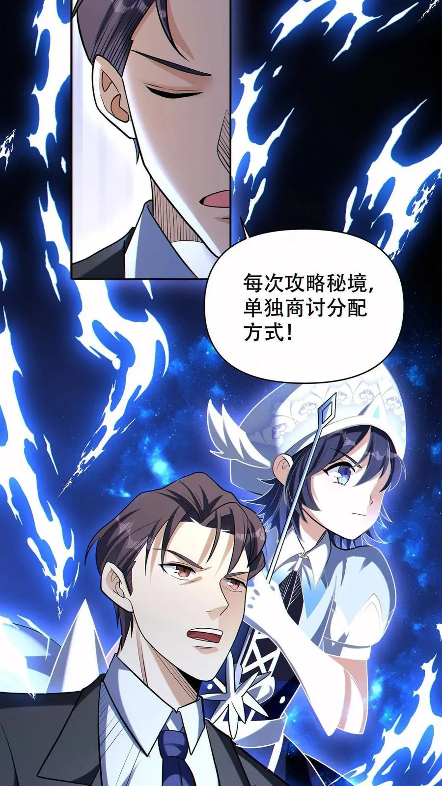 第59话 反骨仔25