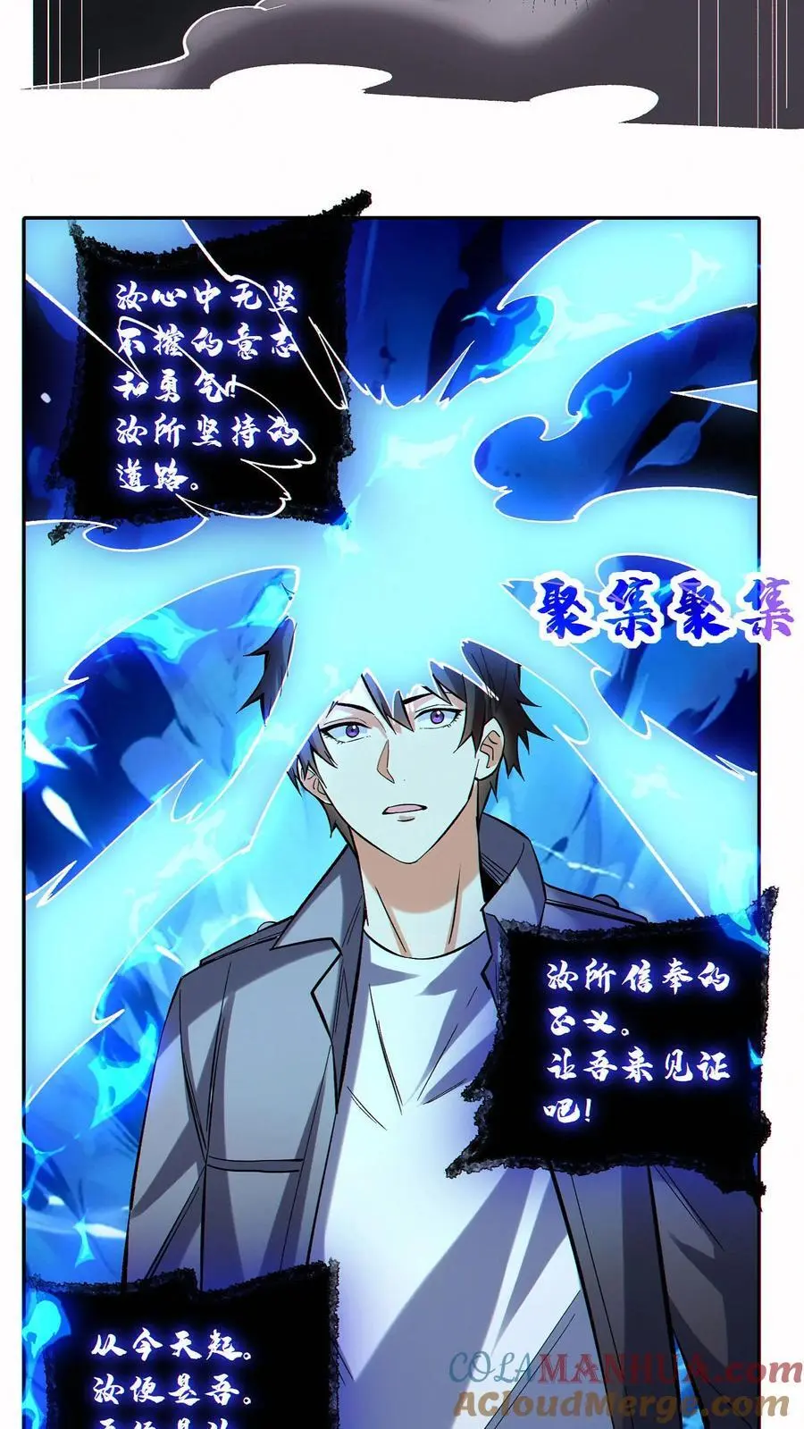 第58话 救世主16