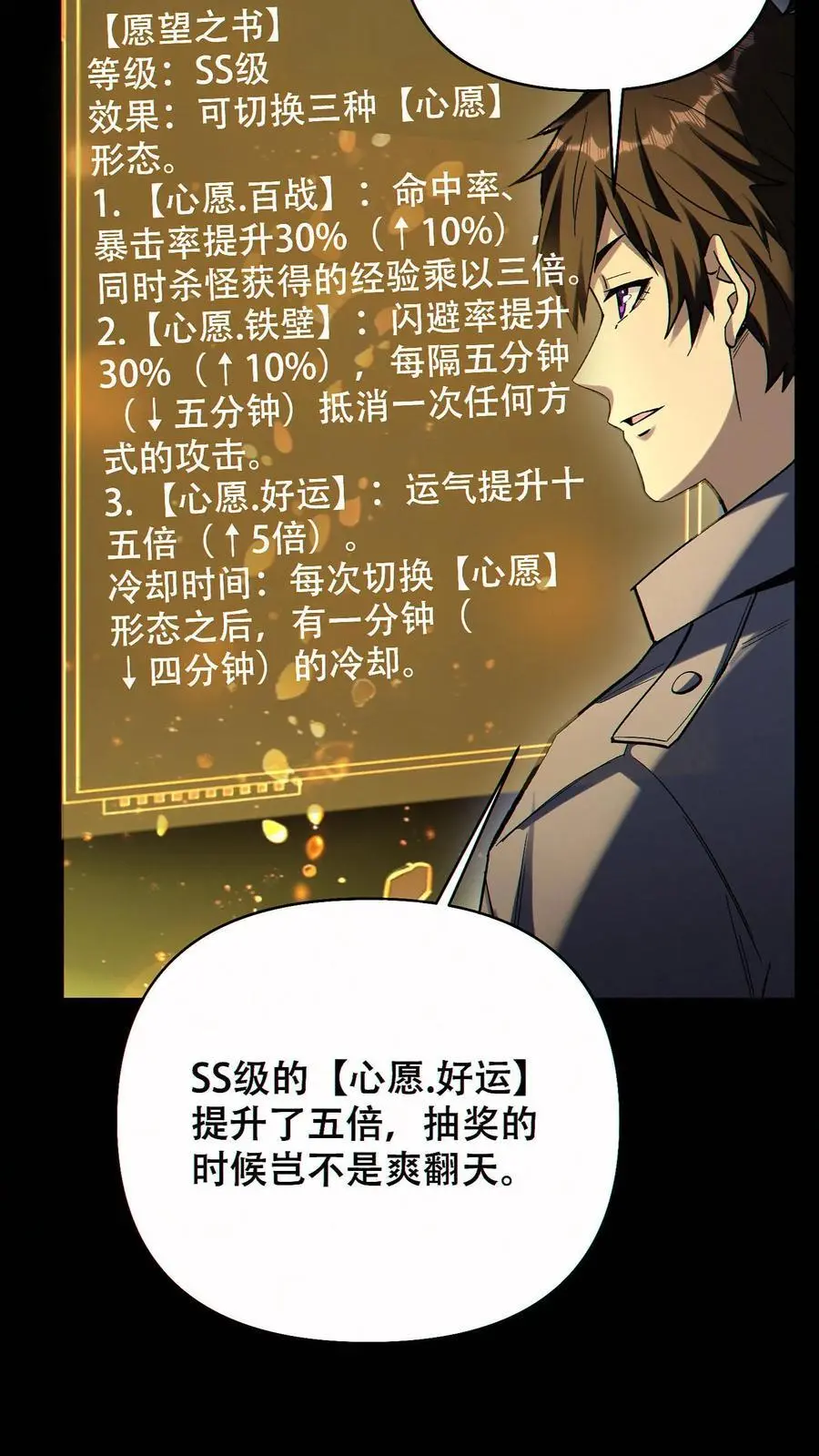 第75话 全员升级！17