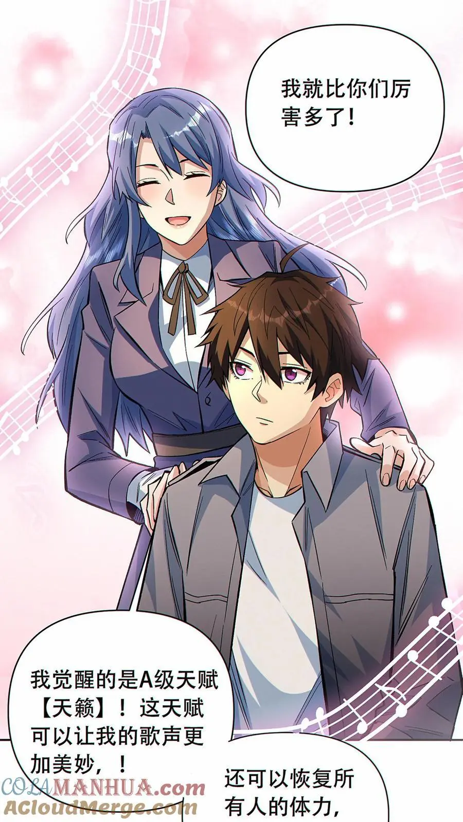 第43话 短暂的温馨4