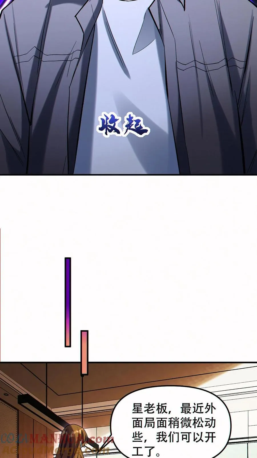 第94话 定一个小目标8