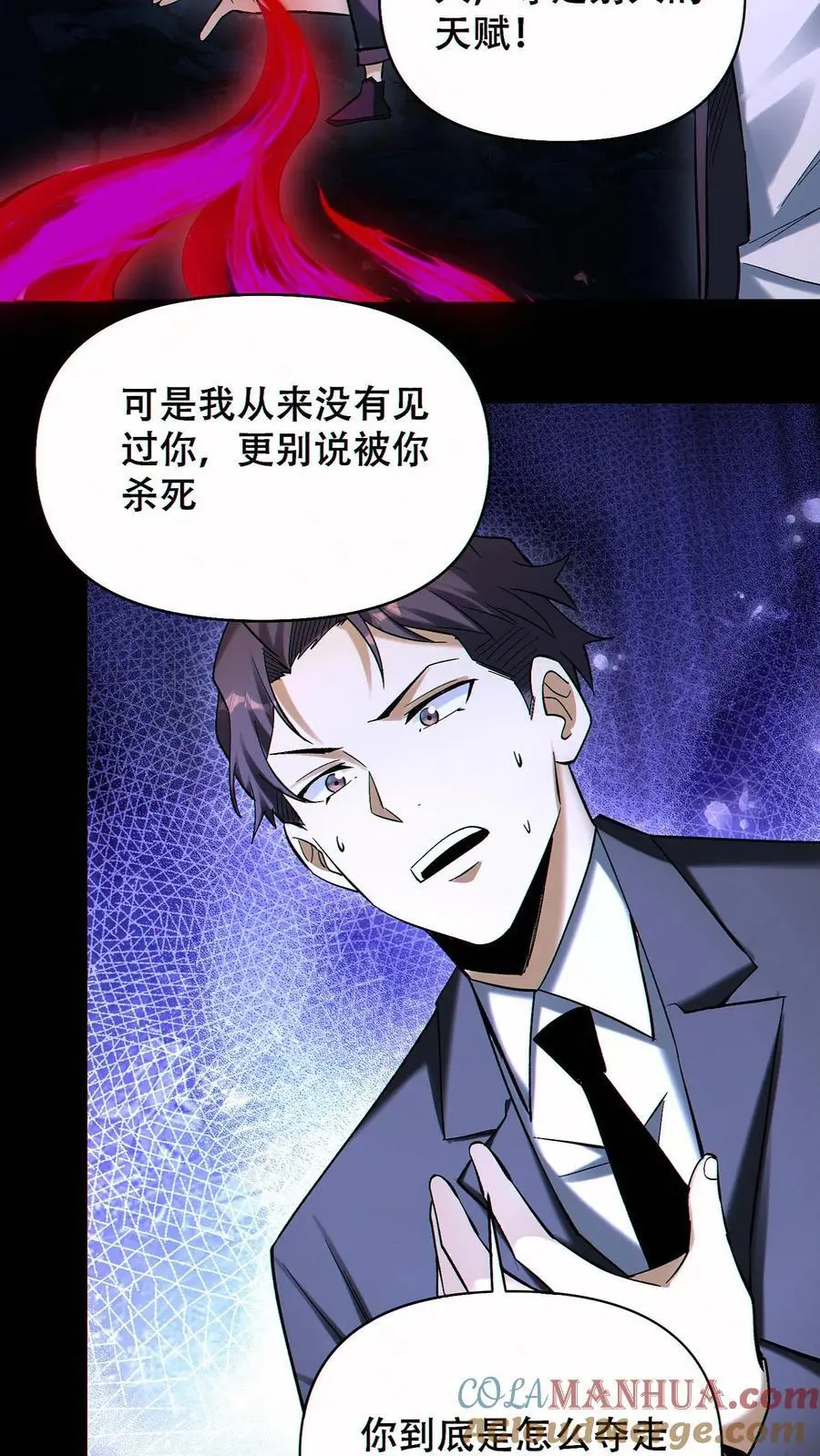 第86话 发大财了！12