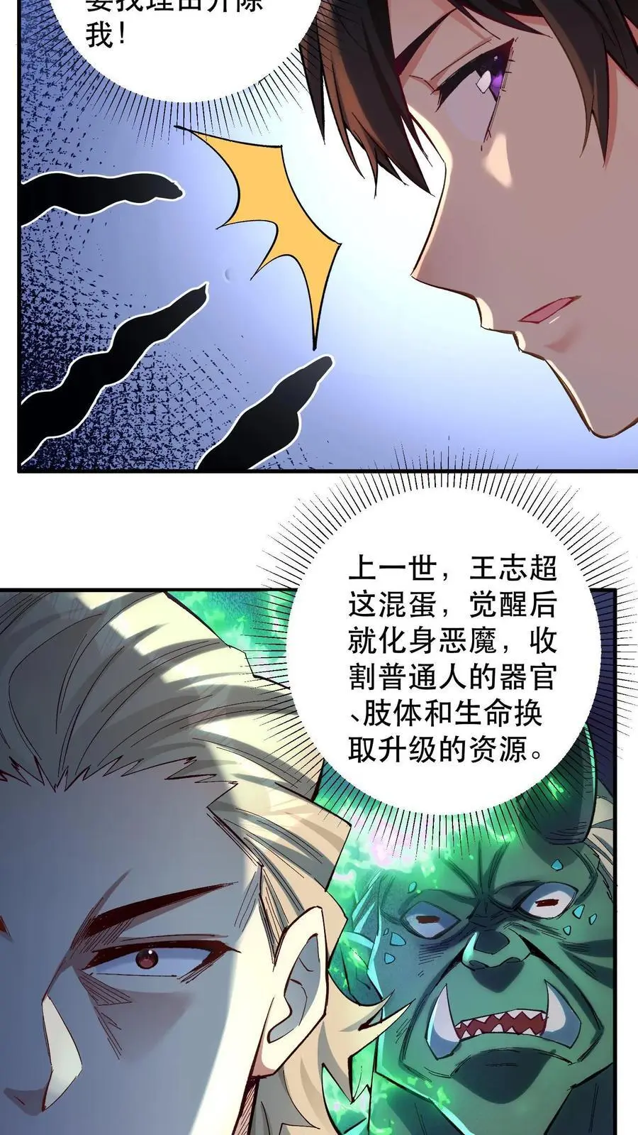 第1话 以罪恶之人为薪柴！26
