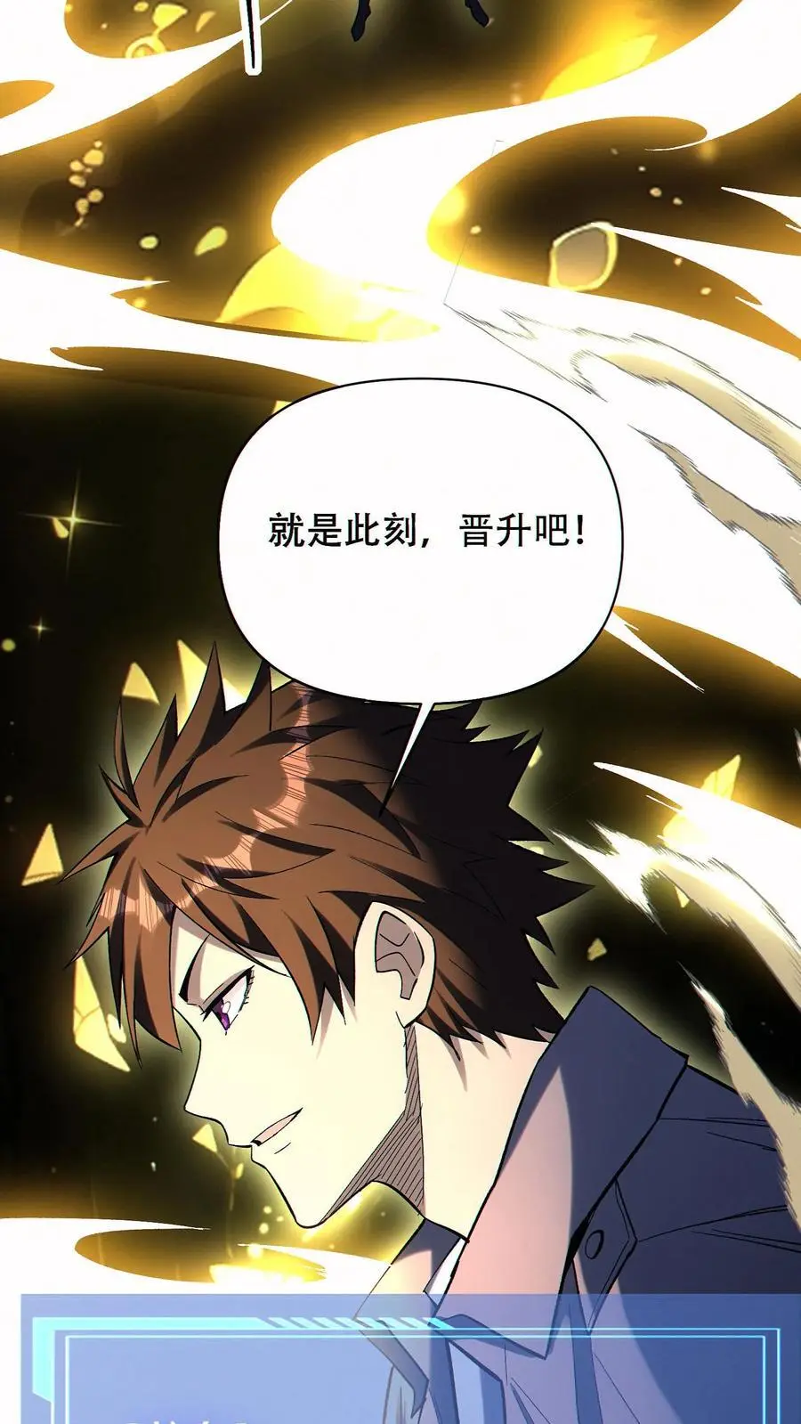 第75话 全员升级！7