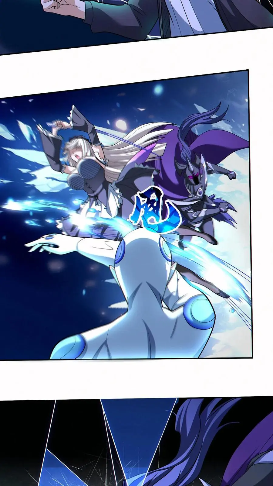 第56话 完美融合！3