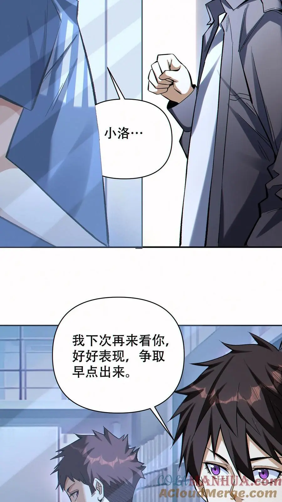 第71话 老狐狸2