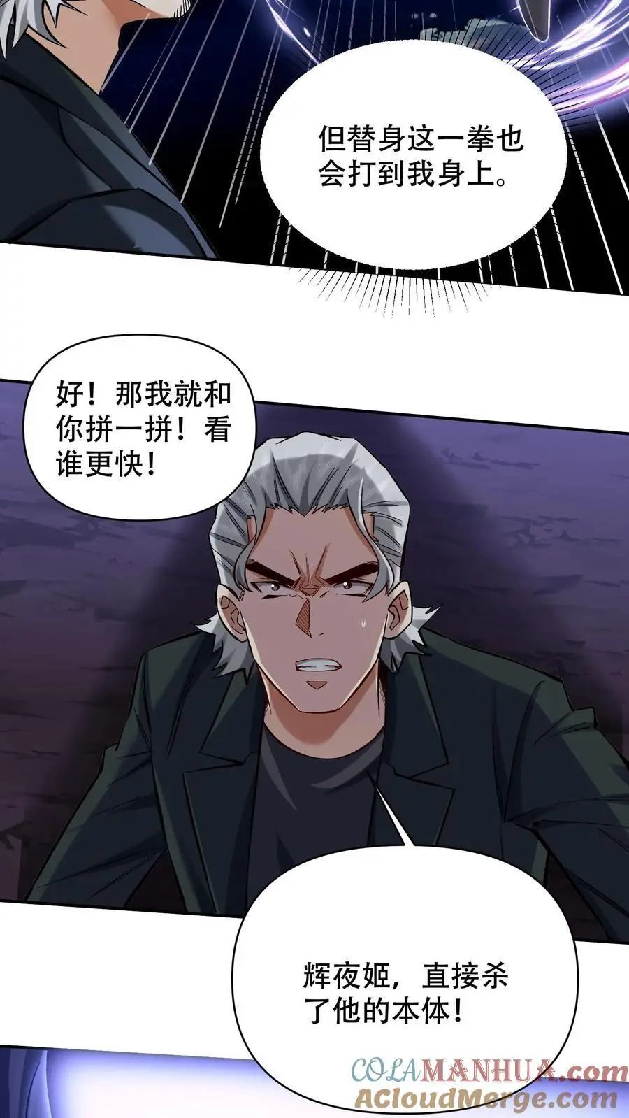 第27话 林洛VS白鸿烈16