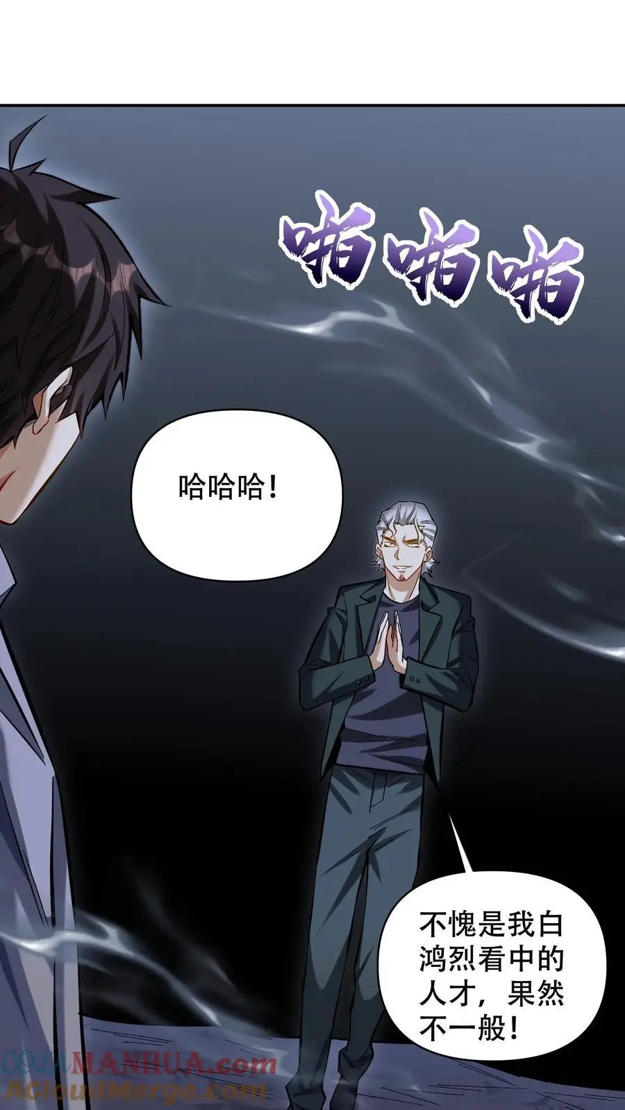 第26话 你们都该死！20