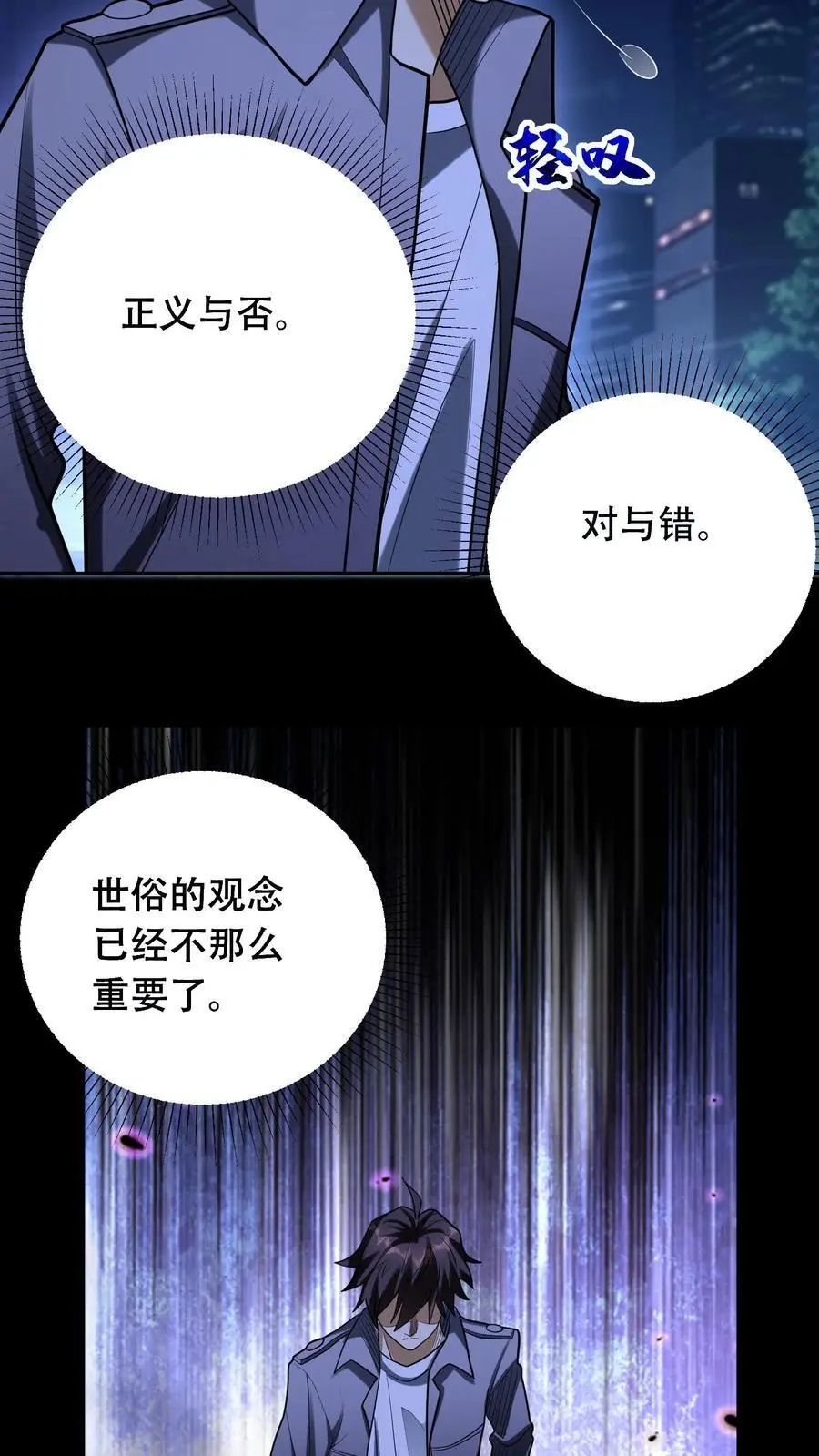 第48话 情绪掠夺者25