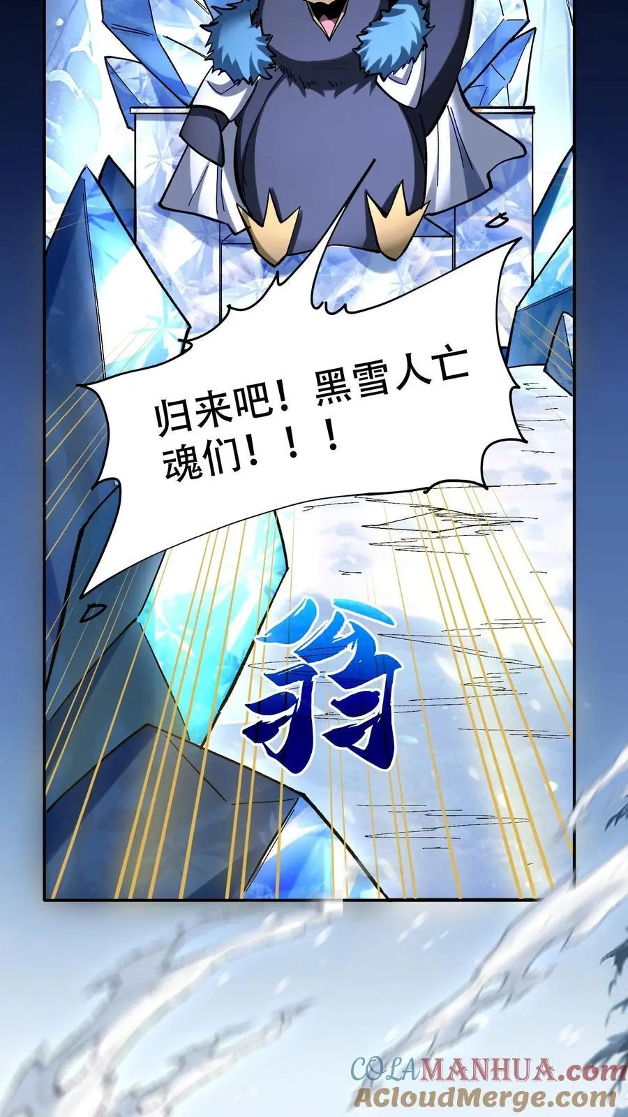 第20话 击杀企鹅王2