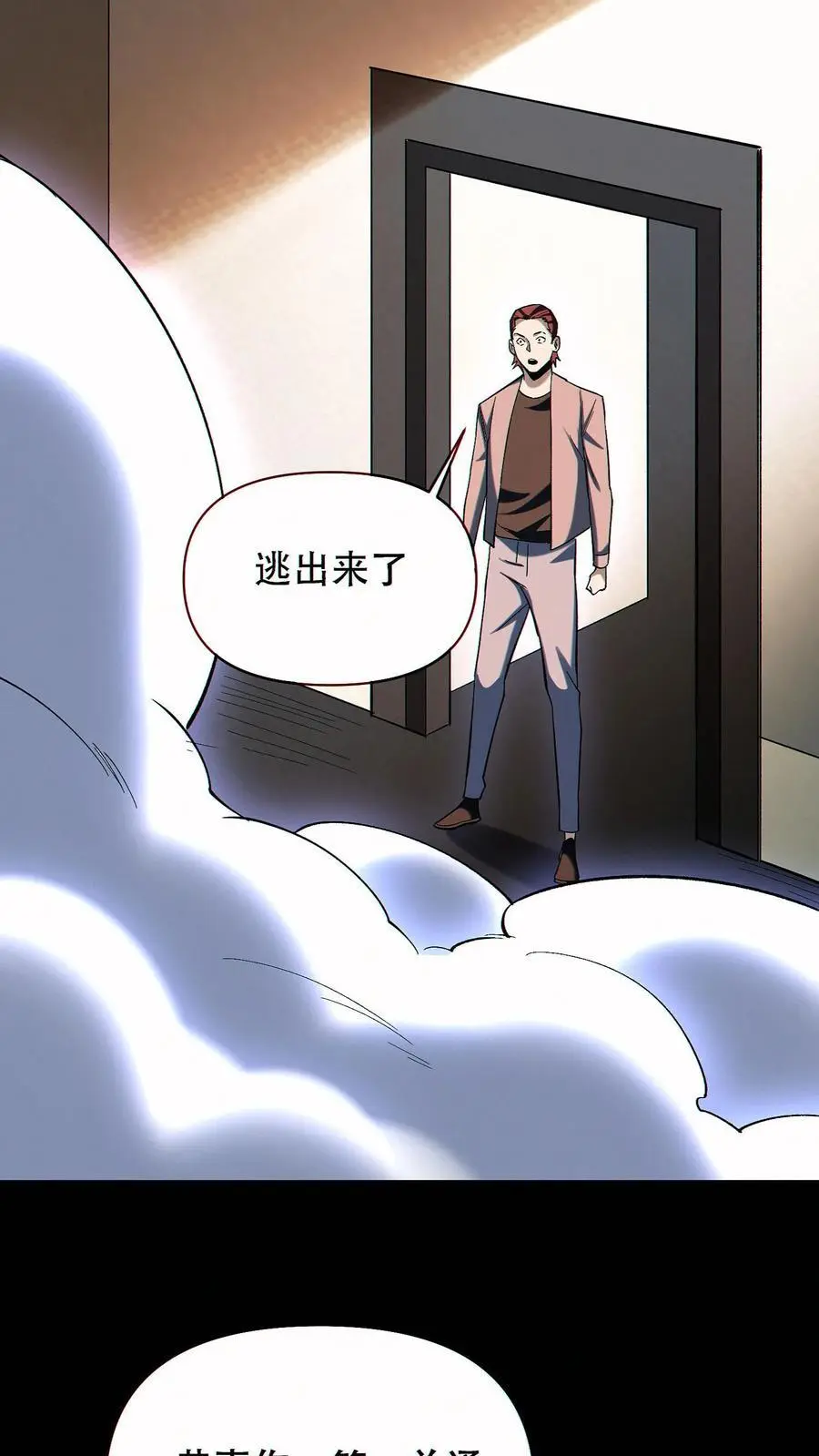第87话 密室逃脱27