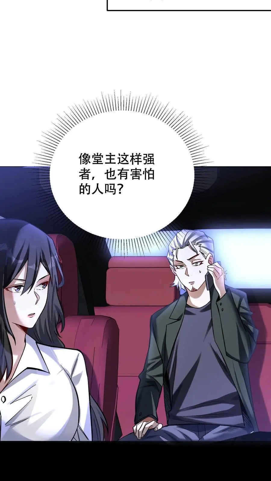 第25话 目标，白鸿烈！19