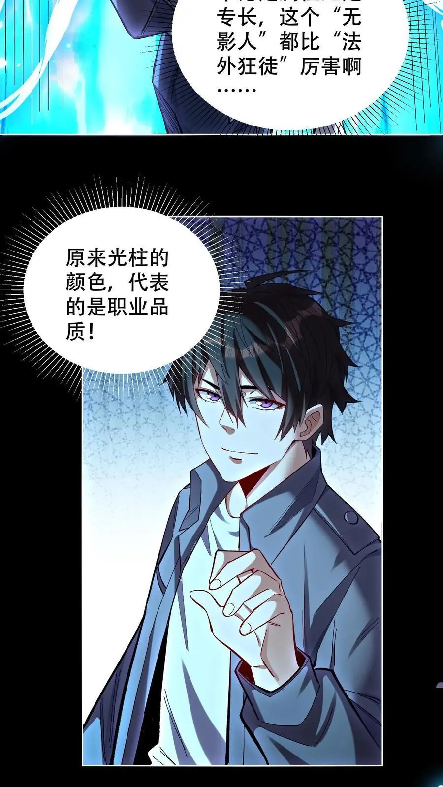 第21话 选择职业！21