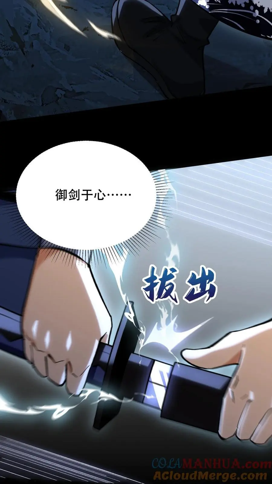第23话 风暴剑豪10