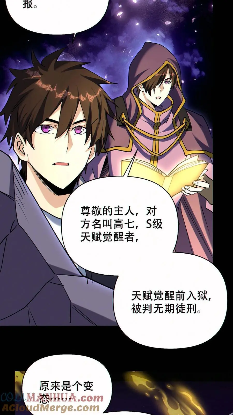 第73话 今后由我背负28
