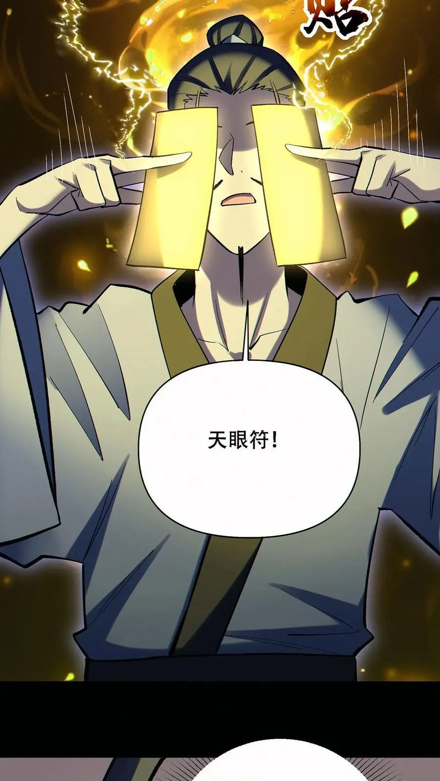 第82话 抉择7