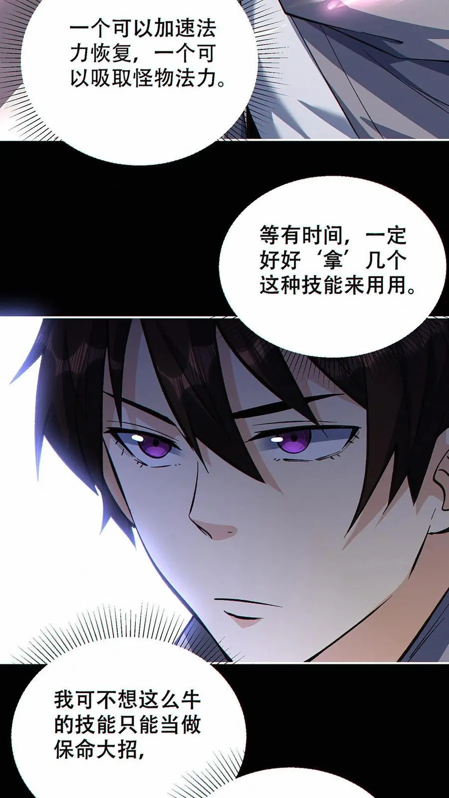 第32话 万剑朝宗！11