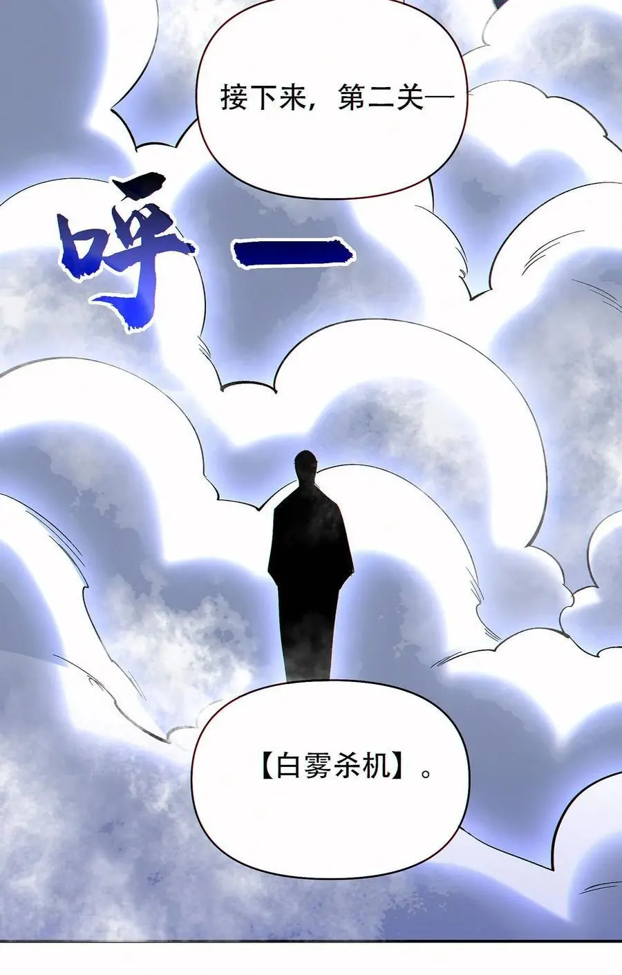 第87话 密室逃脱29