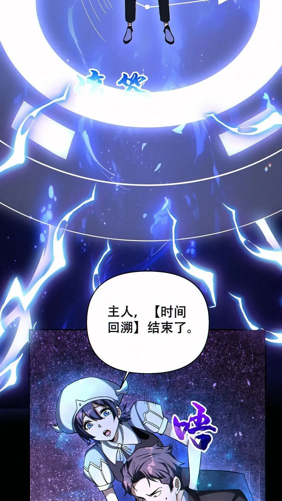 第86话 发大财了！7