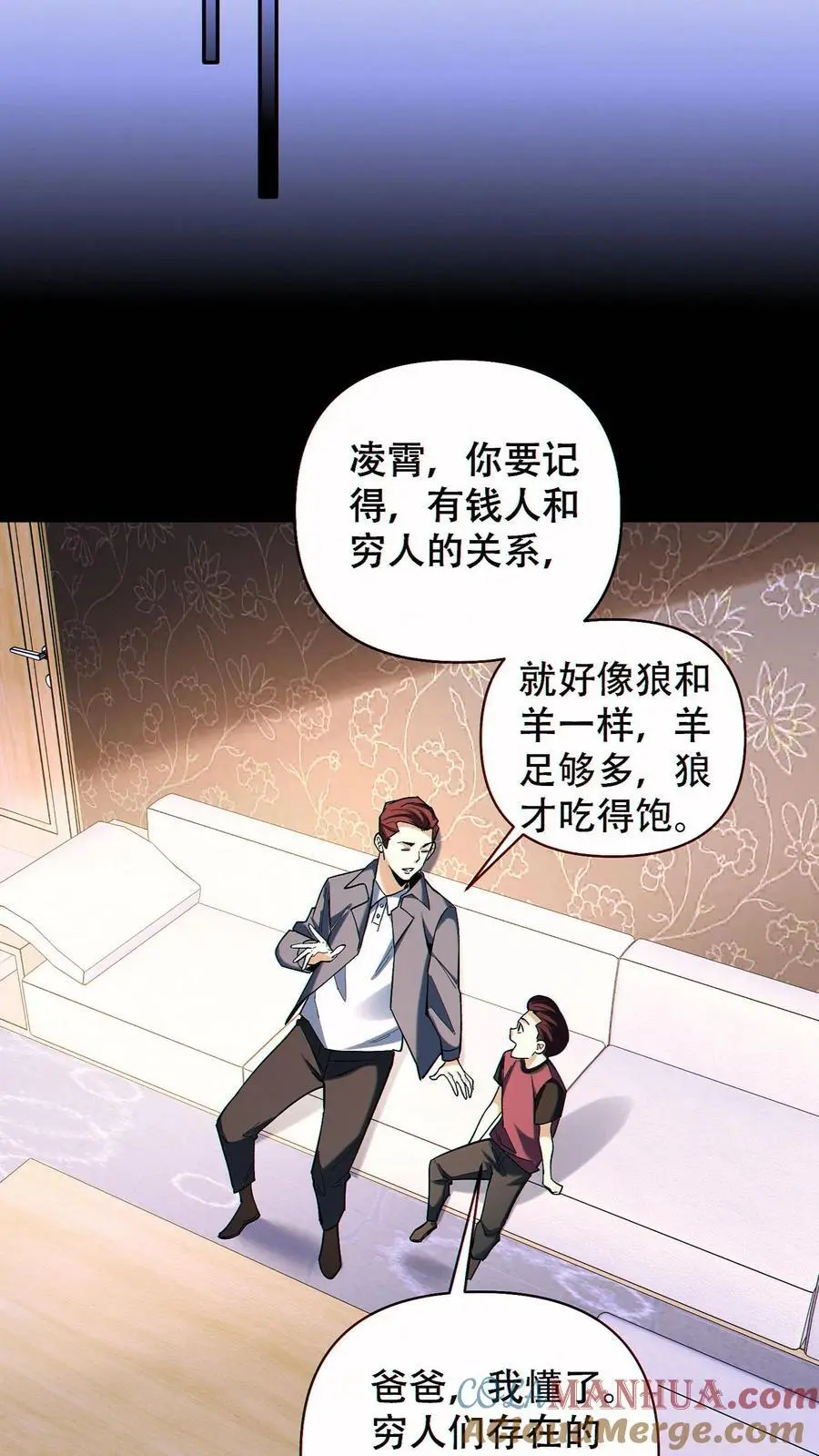 第88话 狼与羊20