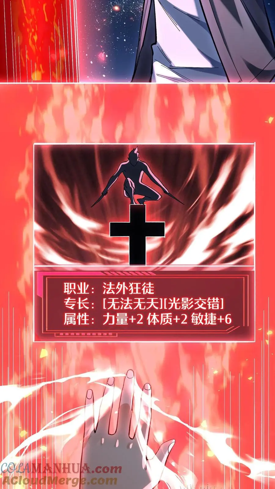 第21话 选择职业！18