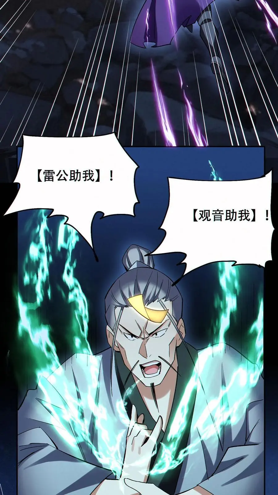 第76话 初次交手17