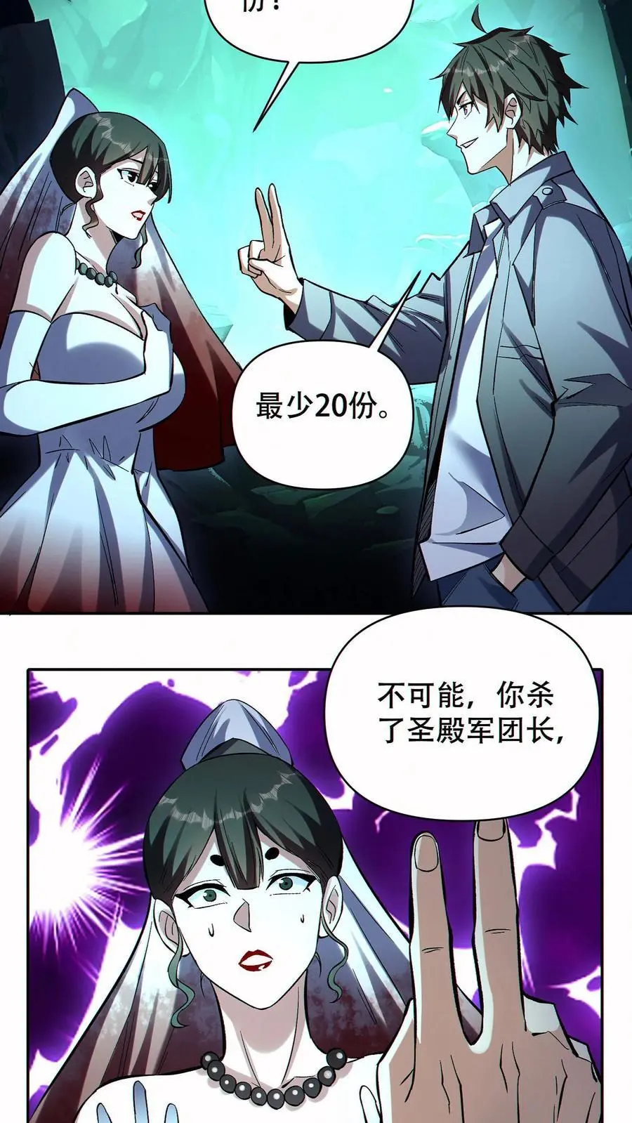 第65话 巨龙复活！9