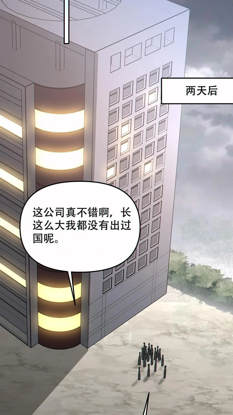第94话 定一个小目标21