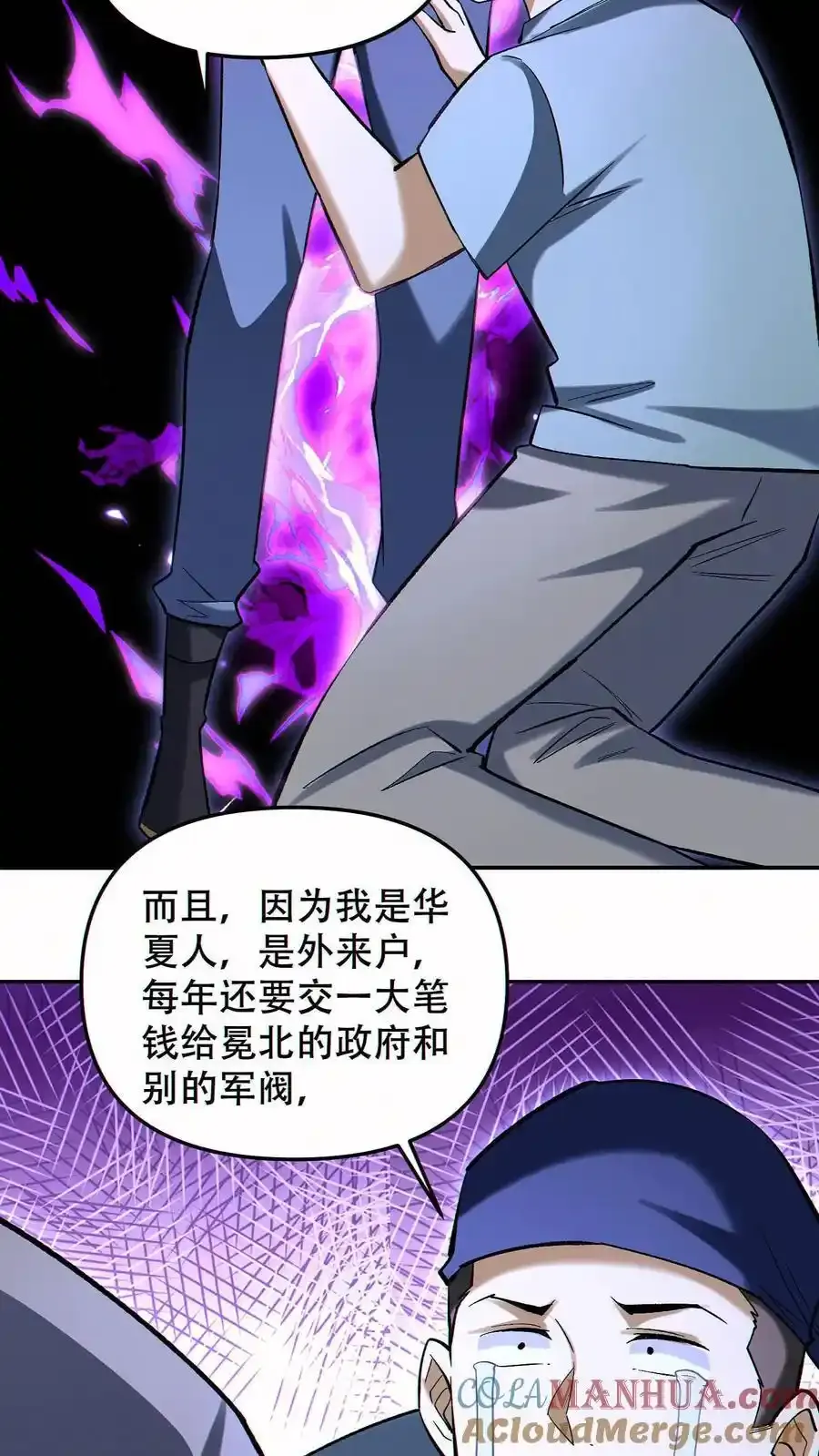 第98话 为我做件事20