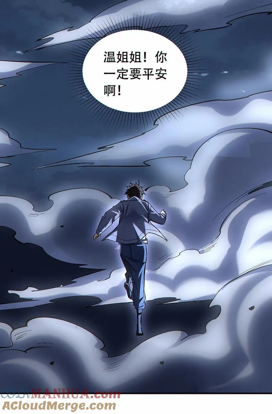 第38话 被改变的轨迹26