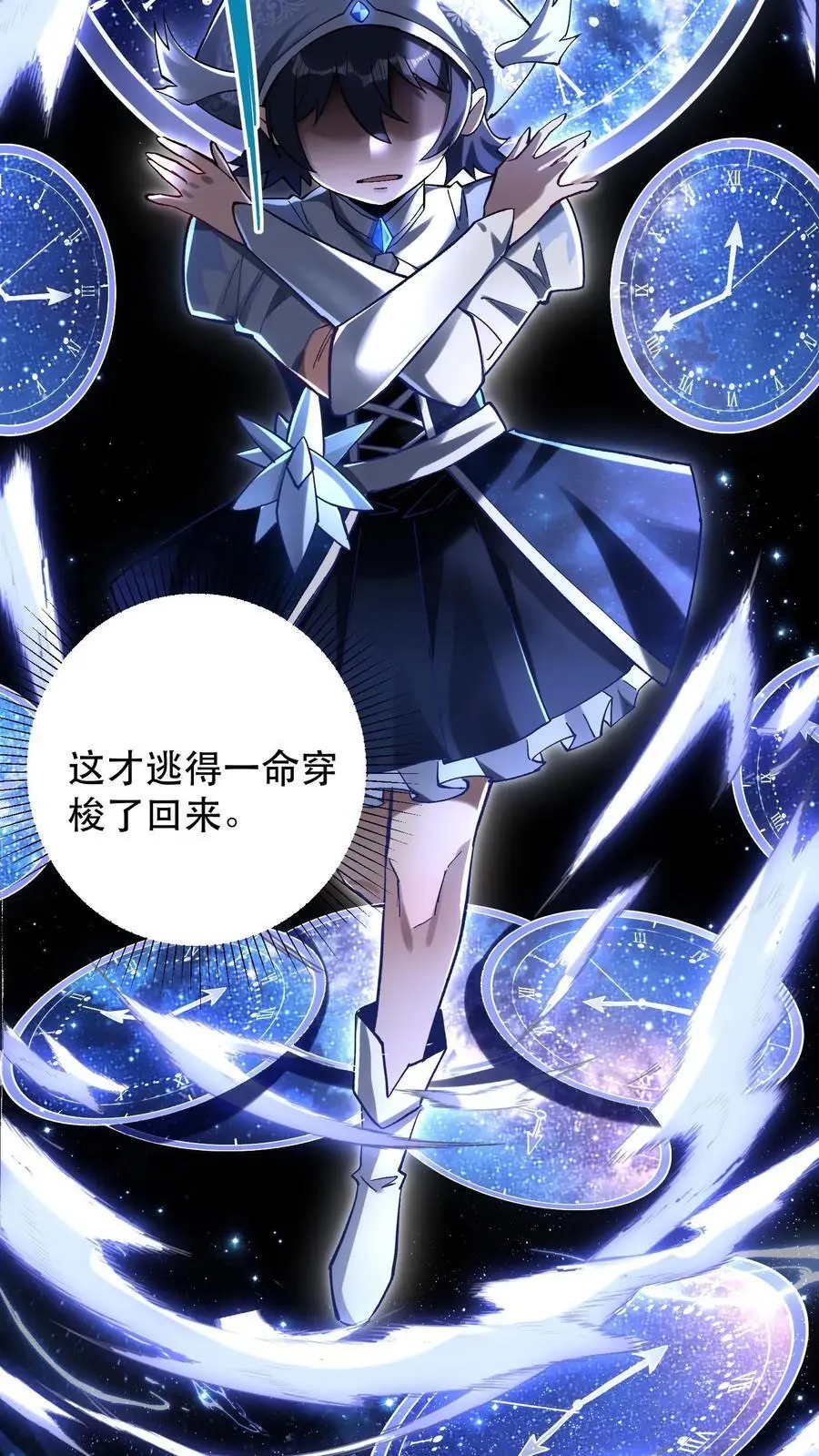 第3话 重生的真相？26