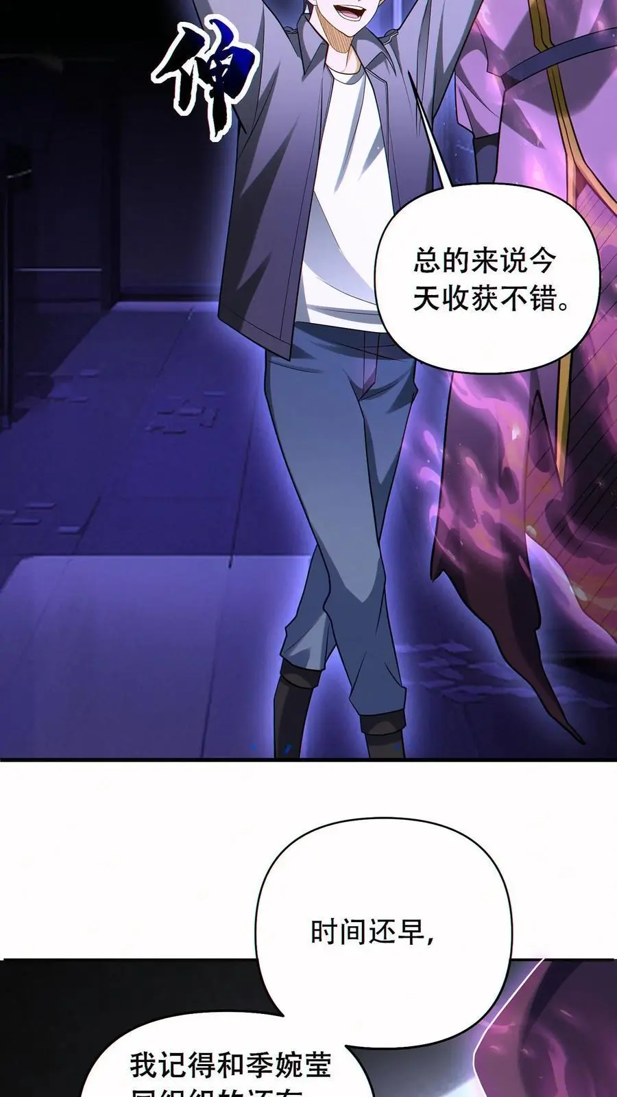 第55话 双面魅魔9